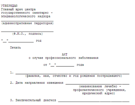 Професионално заболяване като проблем