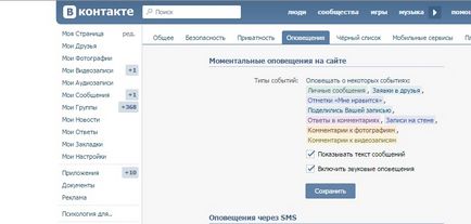 Как да изключите, когато бяхте VKontakte