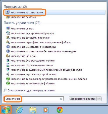 Как да преименувате локален диск Как да преименувате локален диск