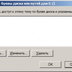 Как да преименувате локален диск Как да преименувате локален диск