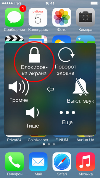 Как да изключите aypad