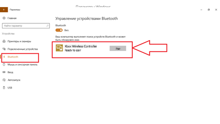 Как да работим с джойстик Как да работим с джойстик