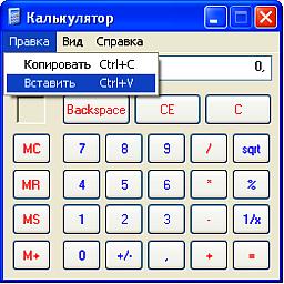 Какво бутоните на калкулатора Какво бутоните на калкулатора