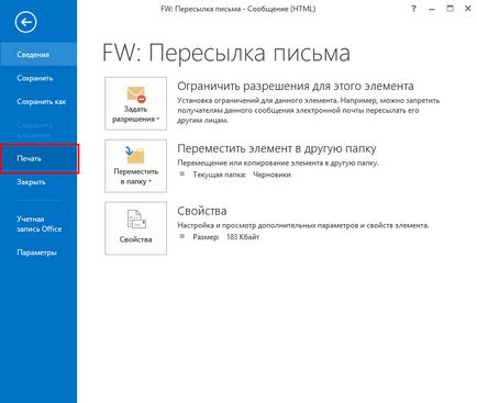 Как да използвате Outlook Как да използвате Outlook