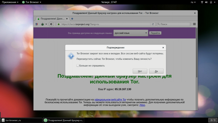 Тор го браузър Тор го браузър