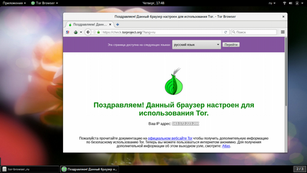 Тор го браузър Тор го браузър
