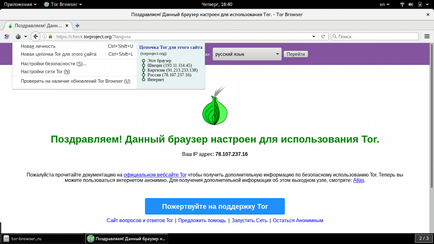 Тор го браузър Тор го браузър