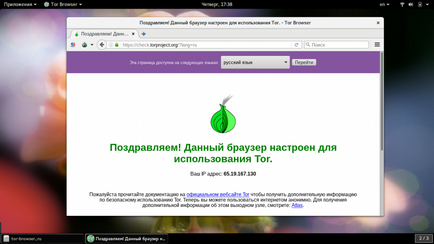 Тор го браузър Тор го браузър