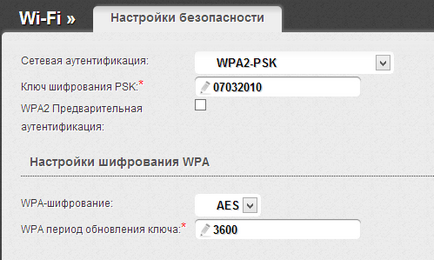 Как да смените паролата на WiFi връзка г Как да смените паролата на WiFi връзка г