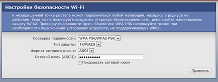 Как да смените паролата на WiFi връзка г Как да смените паролата на WiFi връзка г