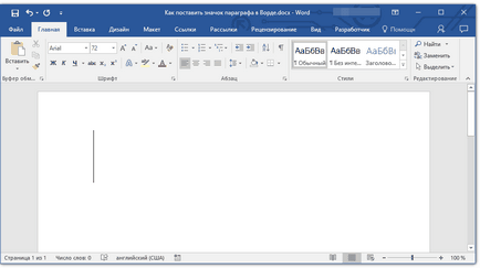 Как да се сложи точка в Word Как да се сложи точка в Word