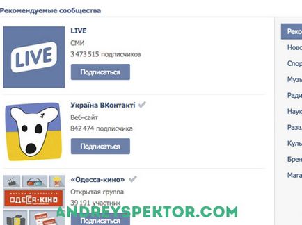 Как да се развихрят група VKontakte