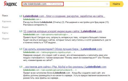Как да индексира вашия сайт в Yandex
