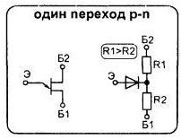 Както prozvanivat транзистор