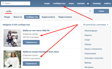 Как да се развихрят група VKontakte