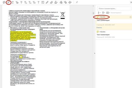 Защо Adobe Reader Защо Adobe Reader