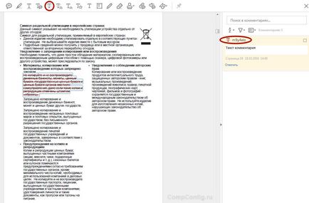 Защо Adobe Reader Защо Adobe Reader
