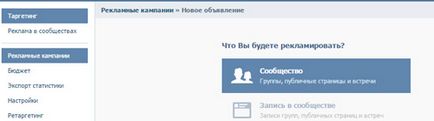 Как да се развихрят група VKontakte