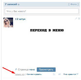 Как да направите връзка с VKontakte картина