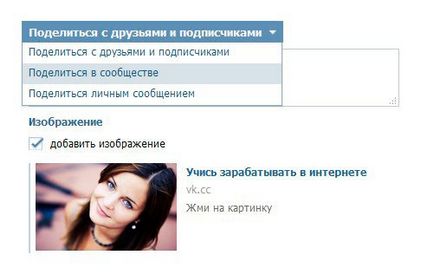 Как да направите връзка с VKontakte картина