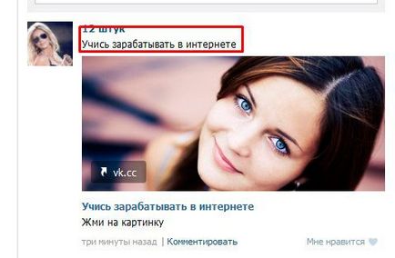 Как да направите връзка с VKontakte картина