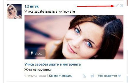 Как да направите връзка с VKontakte картина