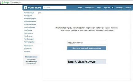 Как да направите връзка с VKontakte картина