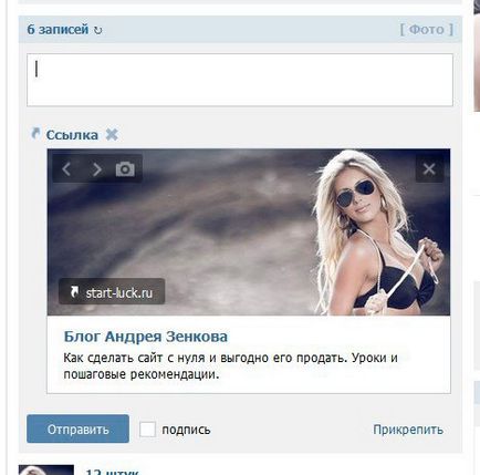 Как да направите връзка с VKontakte картина