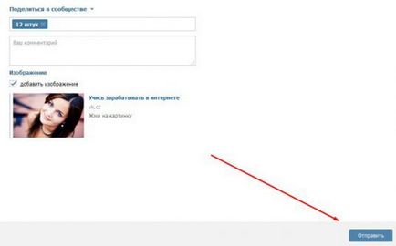 Как да направите връзка с VKontakte картина