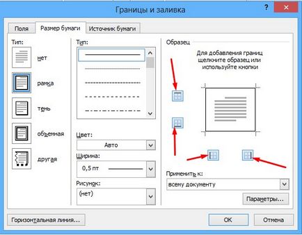 Как да си направим рамка за Word Как да си направим рамка за Word