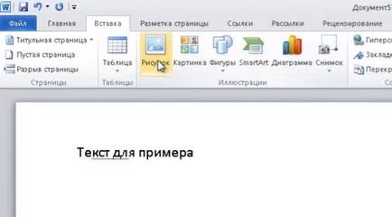 Как да си направим рамка за Word Как да си направим рамка за Word