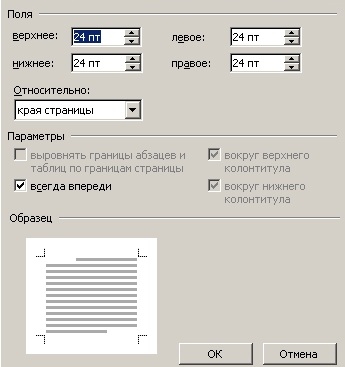 Как да си направим рамка за Word Как да си направим рамка за Word