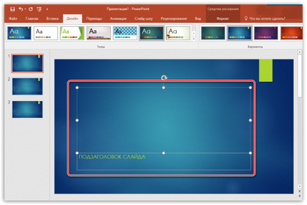 Как да се направи презентация на PowerPoint Как да се направи презентация на PowerPoint