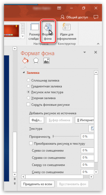 Как да се направи презентация на PowerPoint