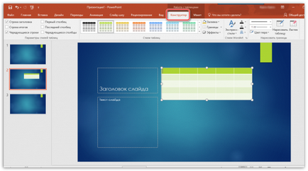 Как да се направи презентация на PowerPoint Как да се направи презентация на PowerPoint