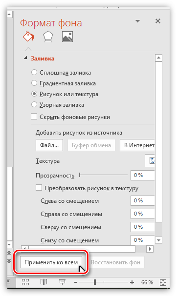 Как да се направи презентация на PowerPoint