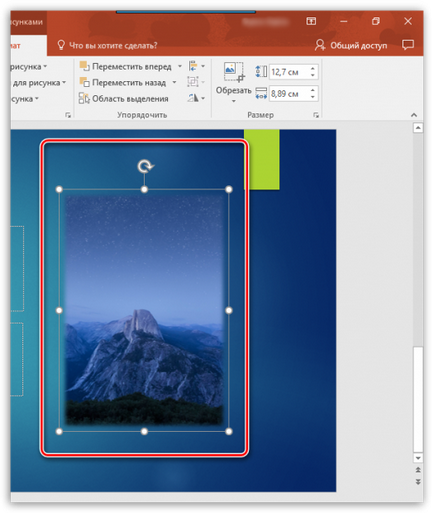 Как да се направи презентация на PowerPoint