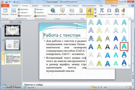 Как да се направи презентация на PowerPoint