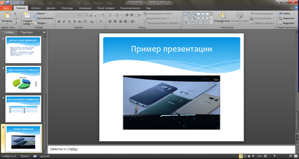 Как да се направи презентация на PowerPoint