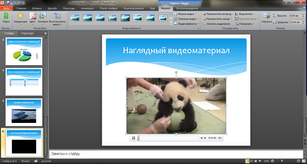 Как да се направи презентация на PowerPoint