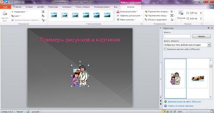 Как да се направи презентация на PowerPoint