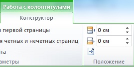 Как да си направим рамка за Word Как да си направим рамка за Word