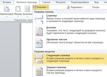 Как да си направим рамка за Word Как да си направим рамка за Word