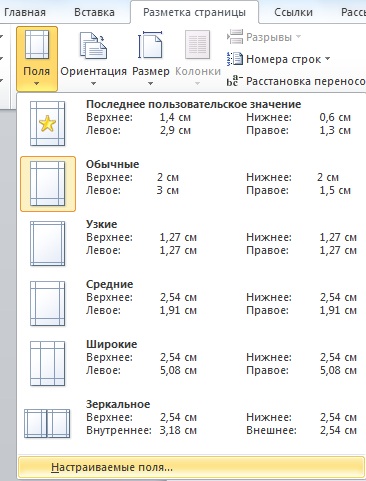 Как да си направим рамка за Word Как да си направим рамка за Word