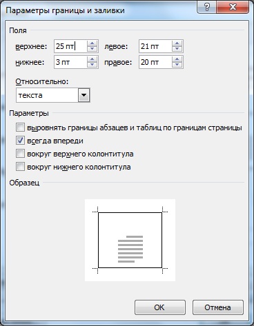 Как да си направим рамка за Word Как да си направим рамка за Word