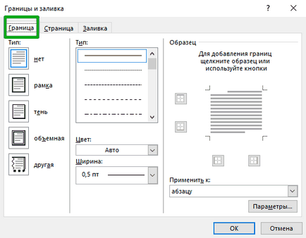 Как да си направим рамка за Word Как да си направим рамка за Word