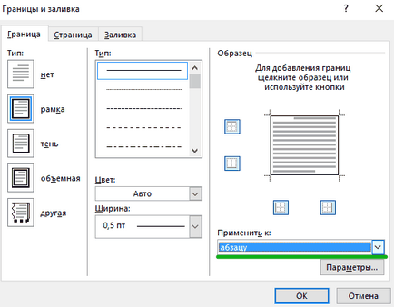 Как да си направим рамка за Word Как да си направим рамка за Word
