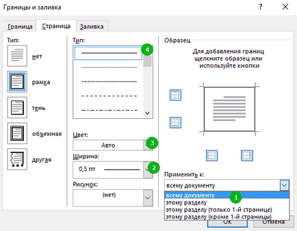 Как да си направим рамка за Word Как да си направим рамка за Word