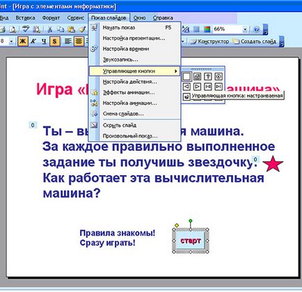 Как се прави, че ключ автоматично се плъзга