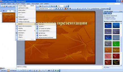 Как се прави, че ключ автоматично се плъзга